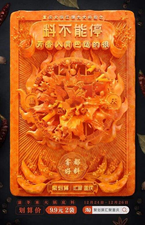 广告人干货库 被忽略的平面创意海报,才是营销的核心物料-广告人干货库