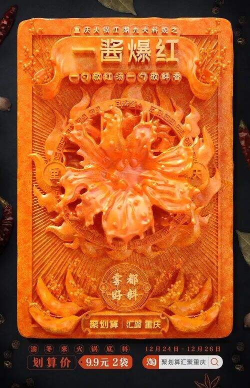广告人干货库 被忽略的平面创意海报,才是营销的核心物料-广告人干货库