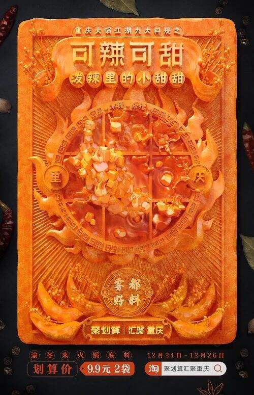 广告人干货库 被忽略的平面创意海报,才是营销的核心物料-广告人干货库