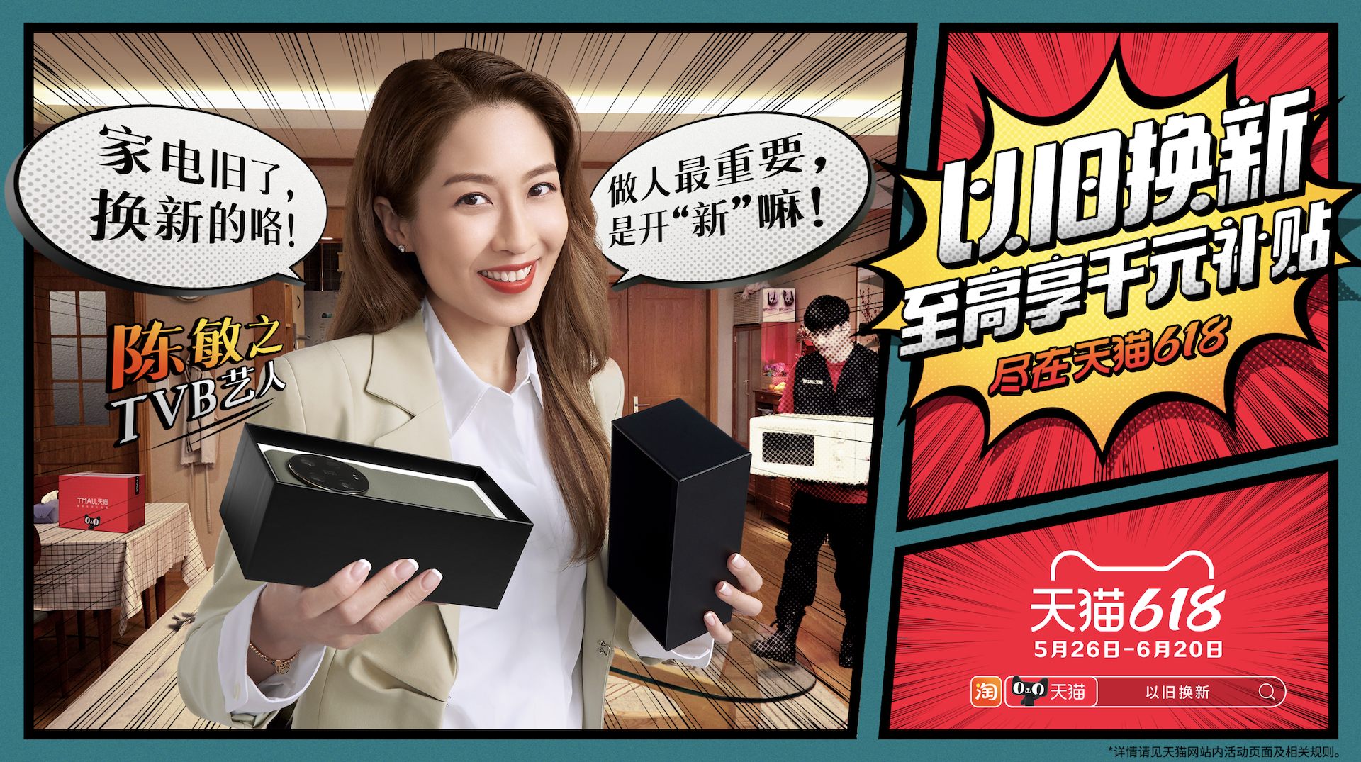 广告人干货库 天猫618:不谈感情,直接促销-广告人干货库