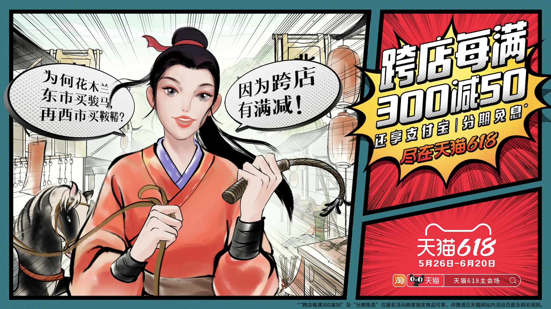 广告人干货库 天猫618:不谈感情,直接促销-广告人干货库