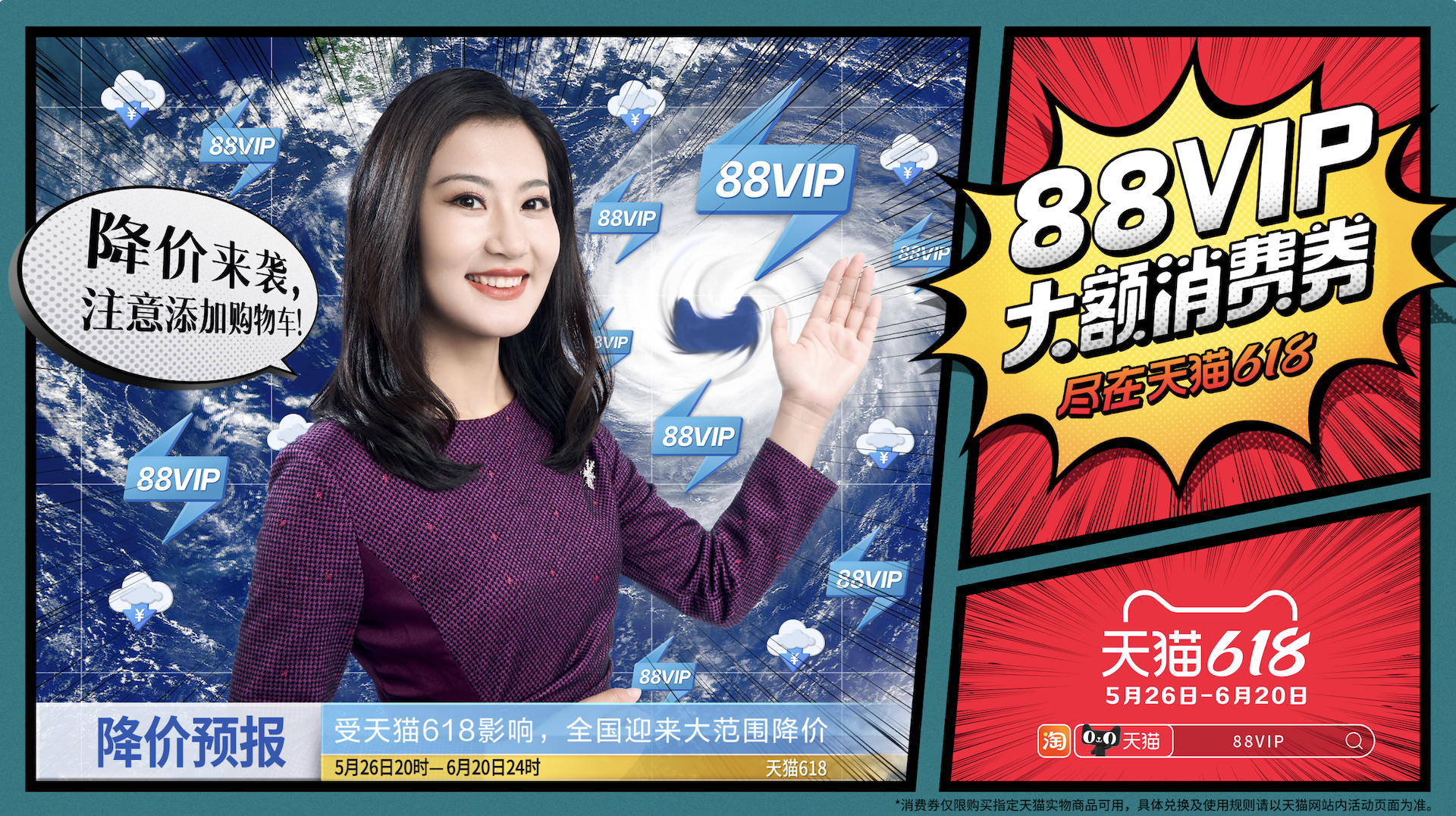 广告人干货库 天猫618:不谈感情,直接促销-广告人干货库