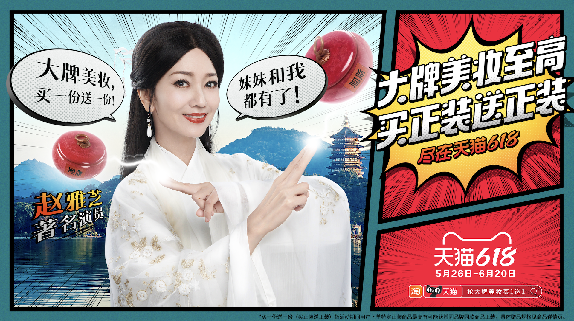 广告人干货库 天猫618:不谈感情,直接促销-广告人干货库