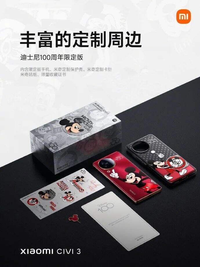 小米 x 迪士尼推出 100 周年定制联名产品-广告人干货库