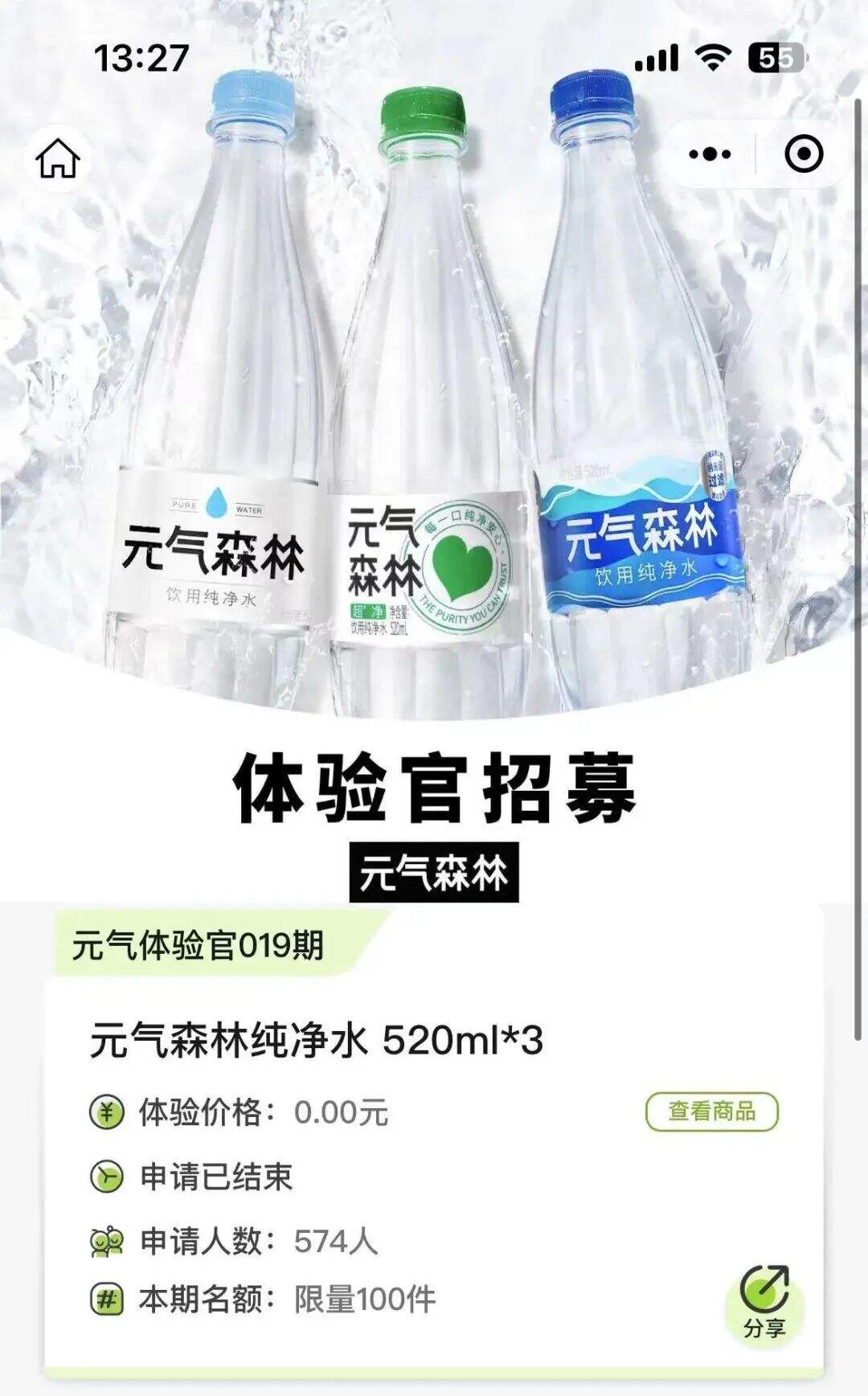 元气森林将推出纯净水产品-广告人干货库