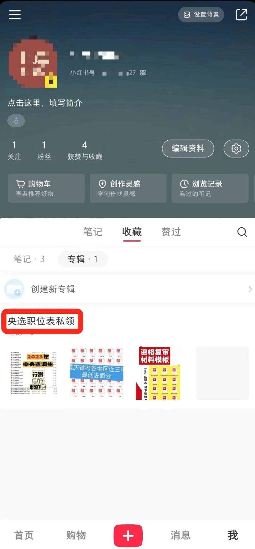 广告人干货库 广告人干货库