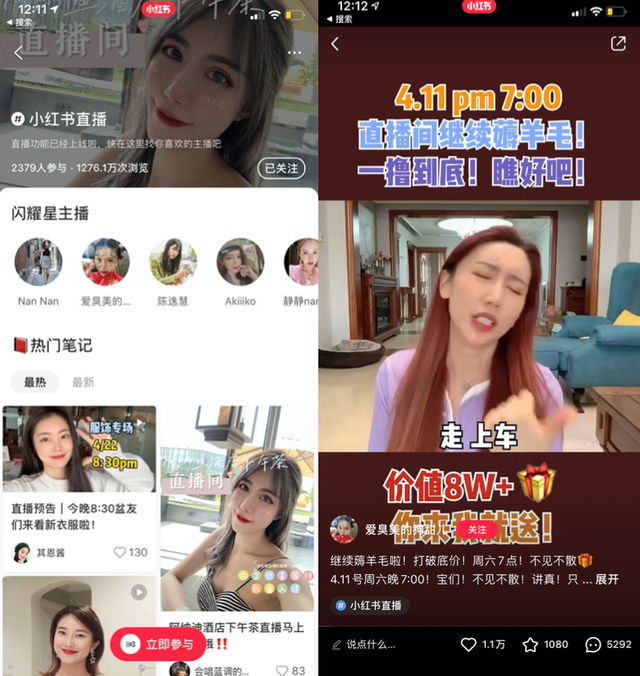 广告人干货库 小红书直播到底要不要做,做的话怎么做?-广告人干货库
