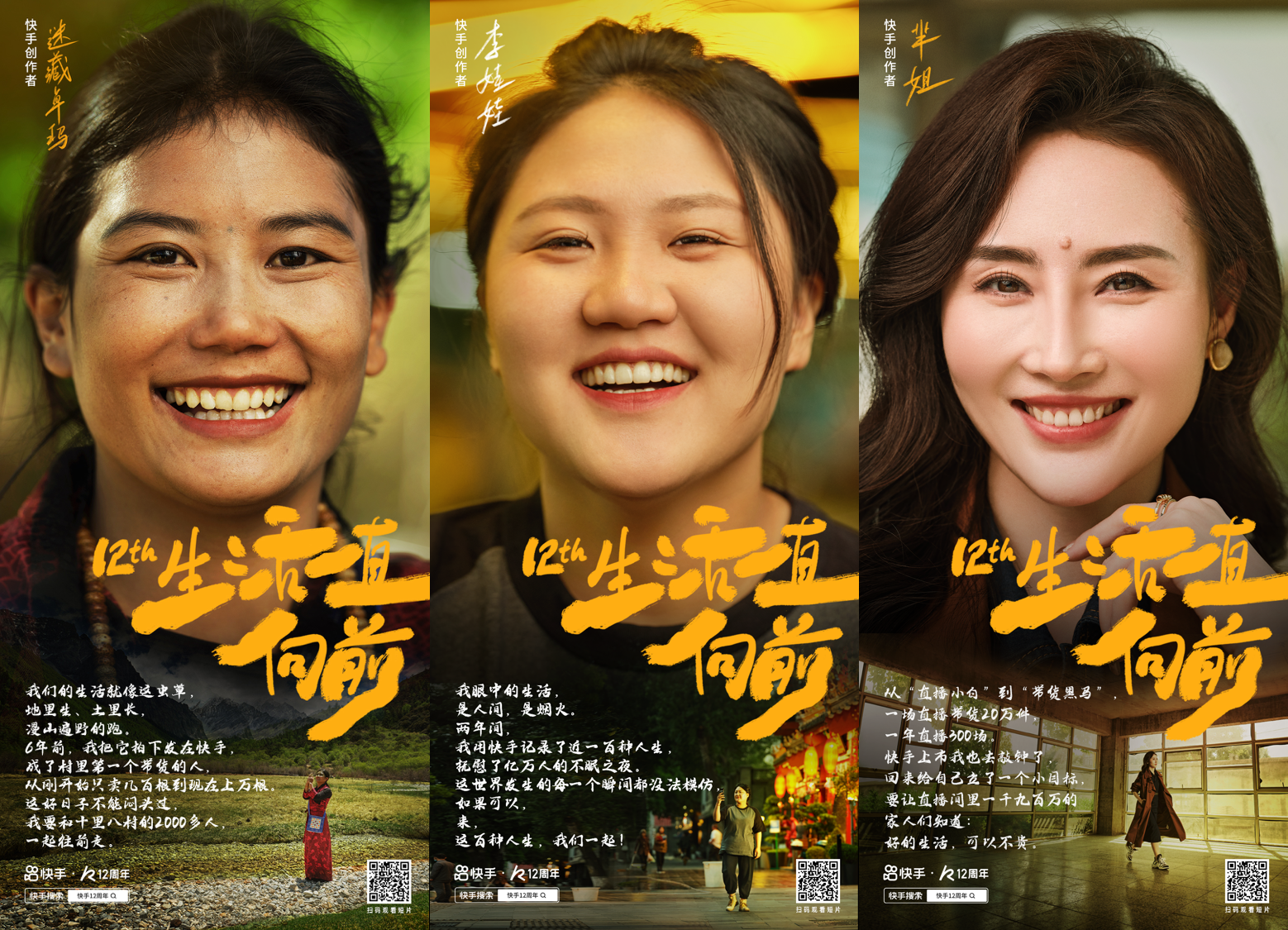 广告人干货库 铁打的生活-广告人干货库