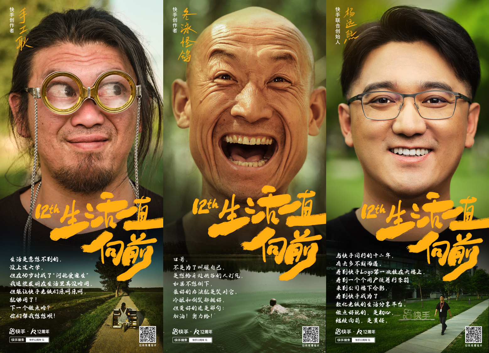 广告人干货库 铁打的生活-广告人干货库