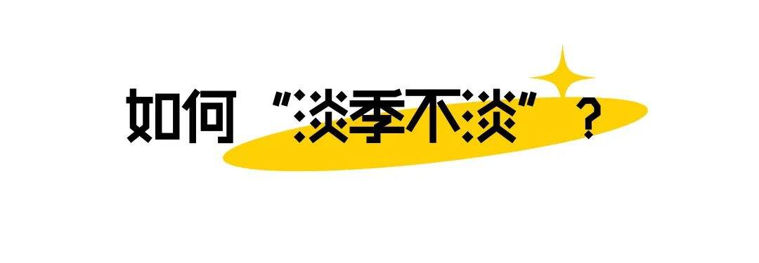 广告人干货库 美团:万能的门票-广告人干货库