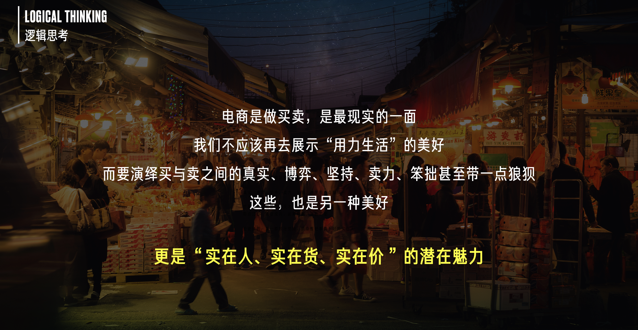 广告人干货库 爱说黑话的互联网大厂,能有多实在?-广告人干货库