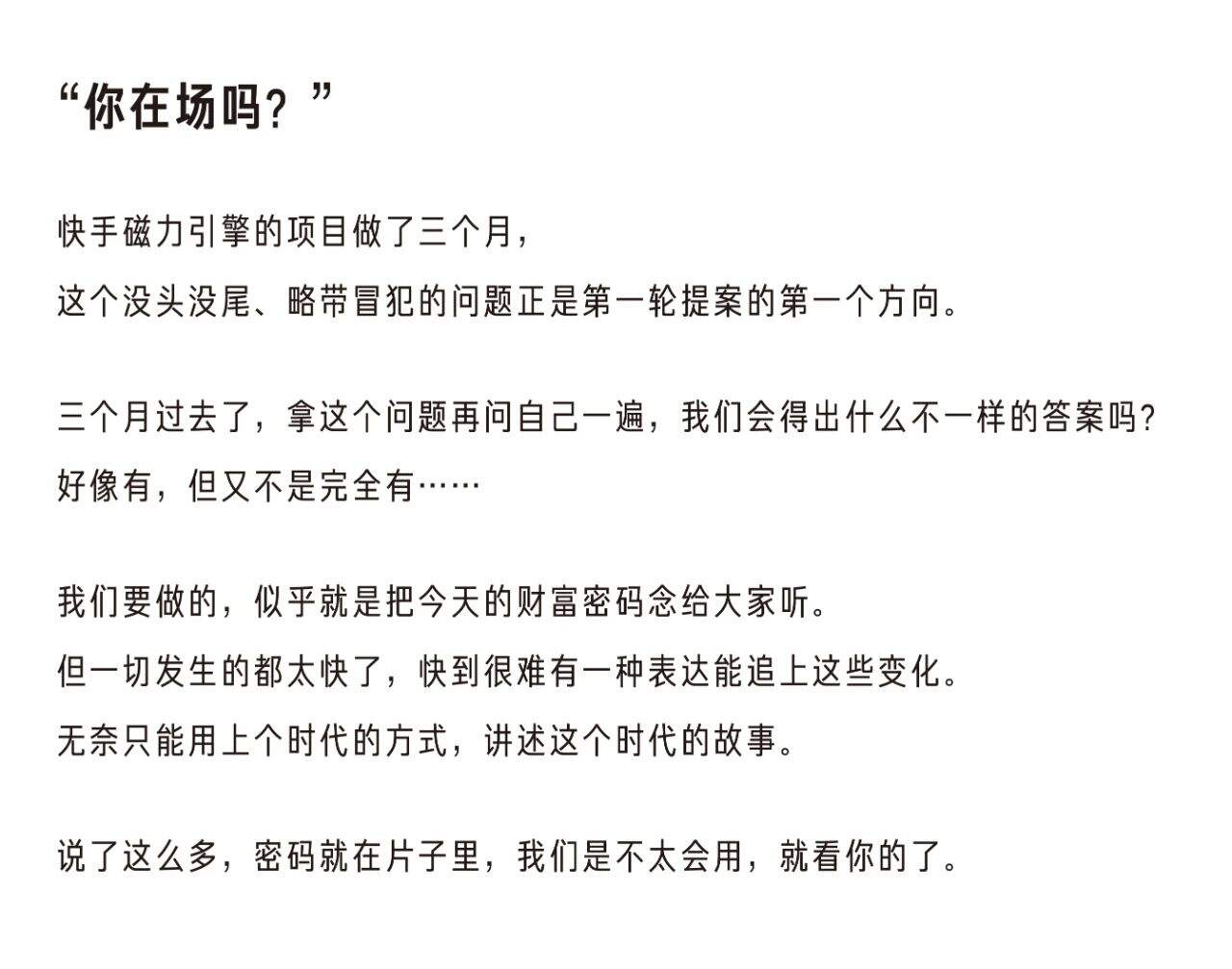 密码都给你了，你倒是用啊-广告人干货库