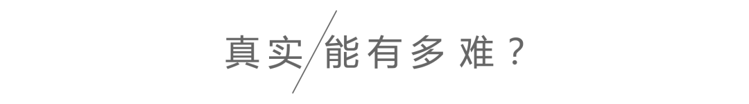 广告人干货库 一万个故事,能不能换来一种真实?-广告人干货库