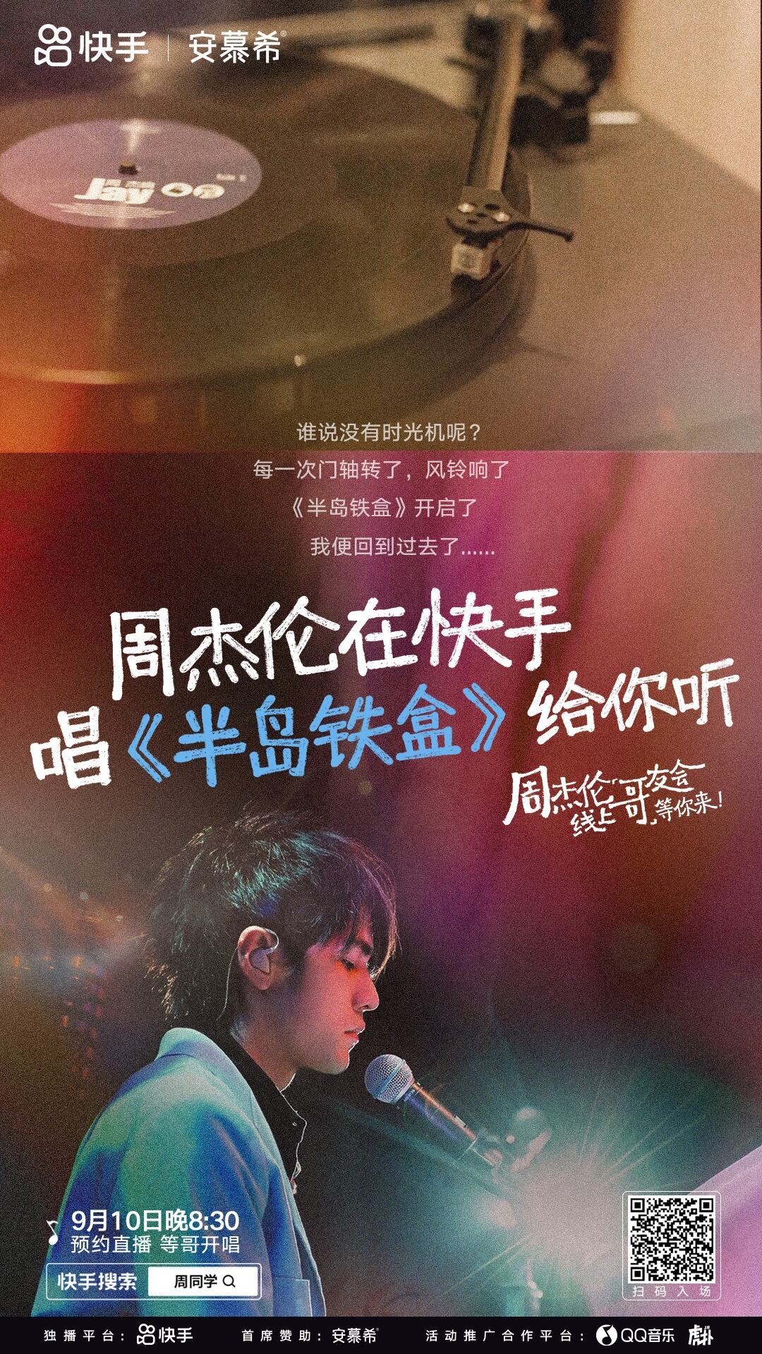 广告人干货库 来开个会吧,周杰伦的-广告人干货库