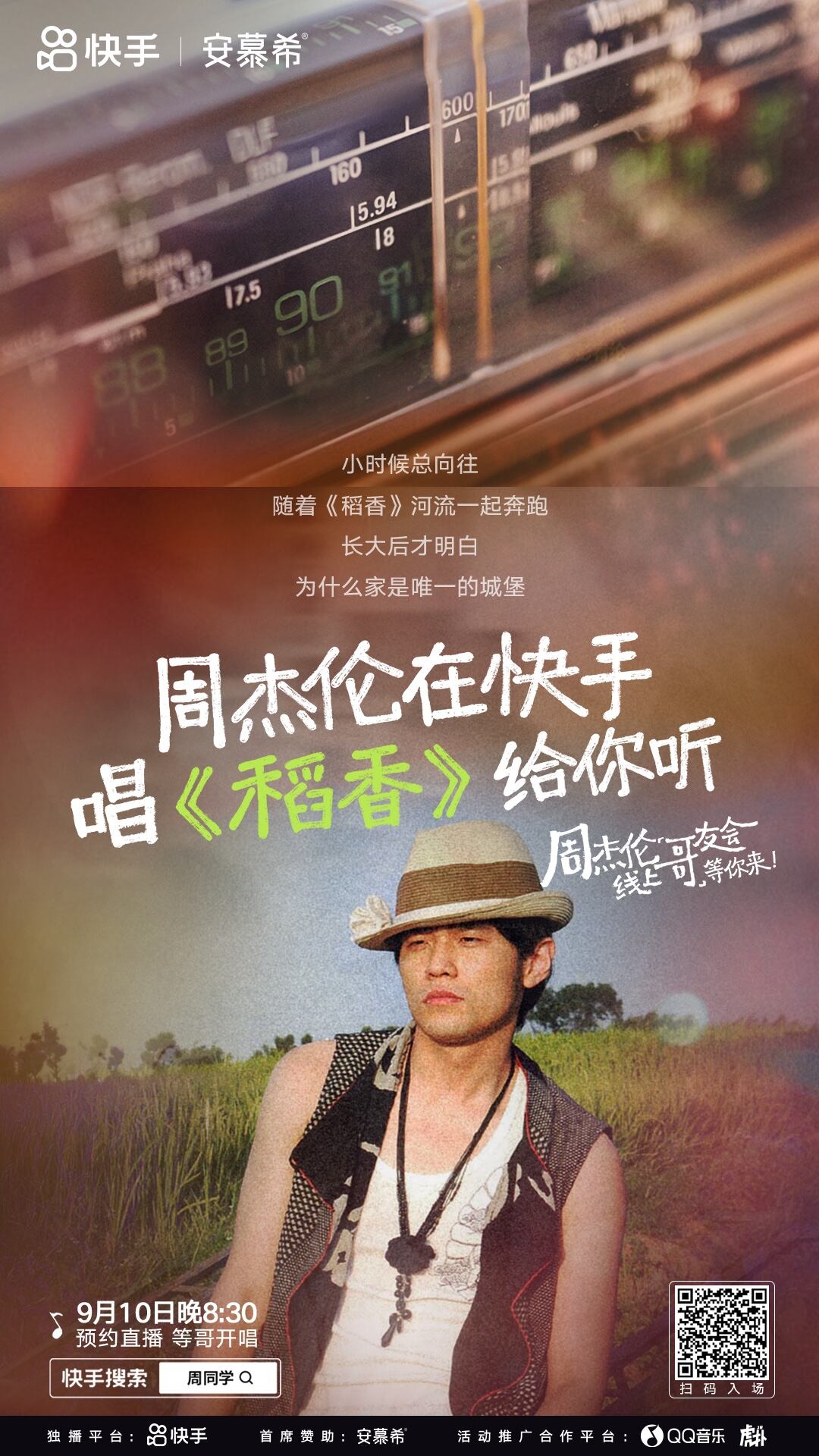 广告人干货库 来开个会吧,周杰伦的-广告人干货库