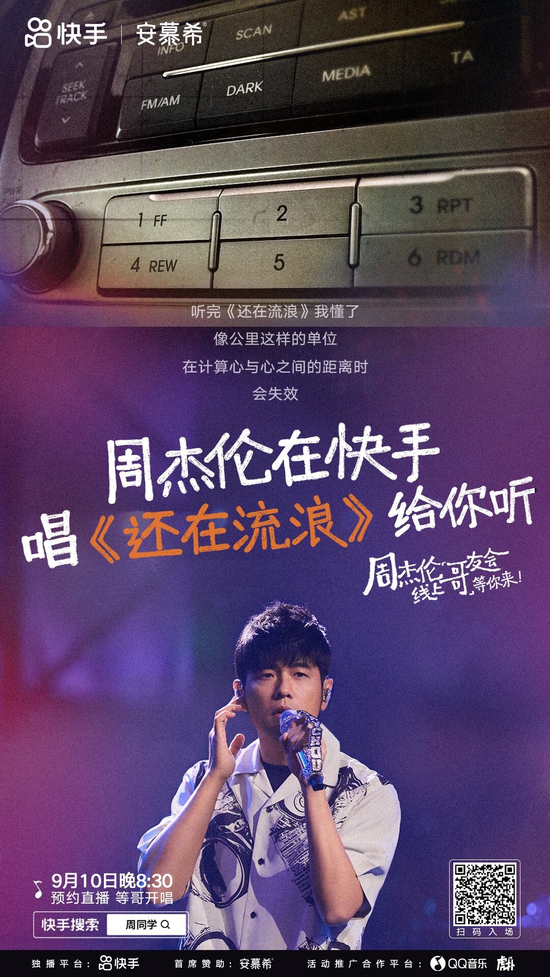 广告人干货库 来开个会吧,周杰伦的-广告人干货库