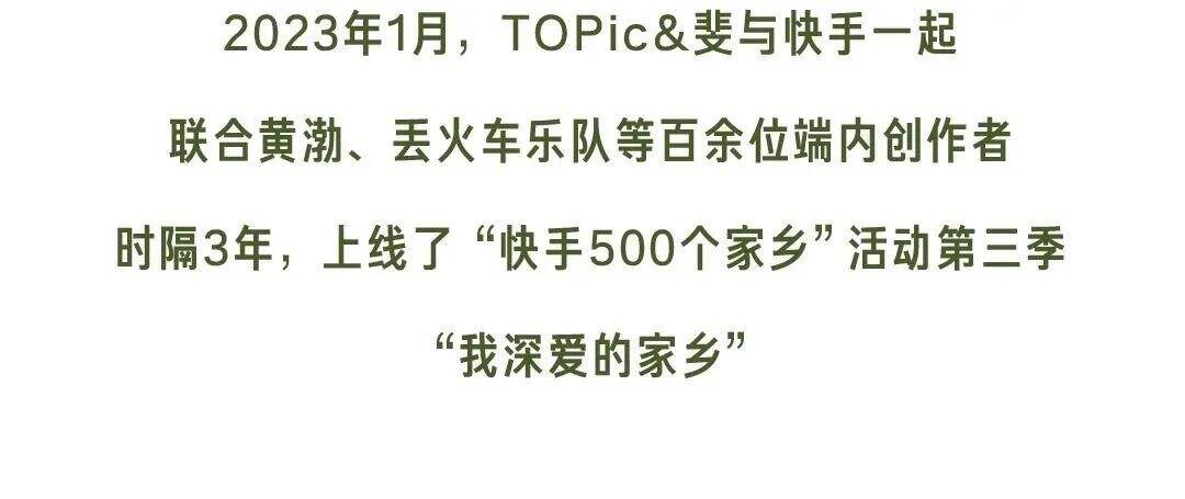 坐在工位前最惦记的，还是“我深爱的家乡”-广告人干货库