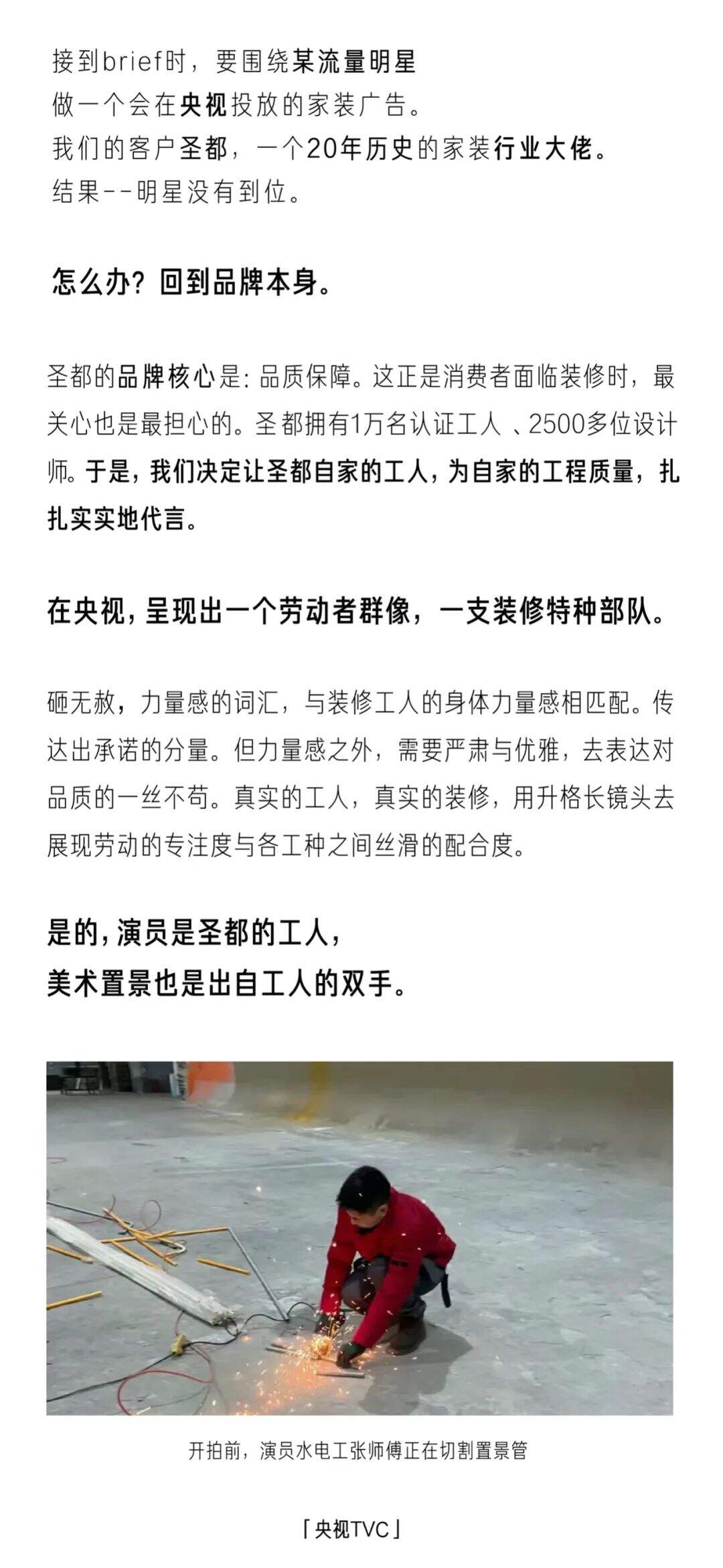 比明星更有说服力的代言-广告人干货库