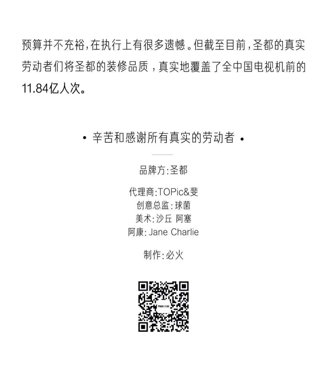 比明星更有说服力的代言-广告人干货库