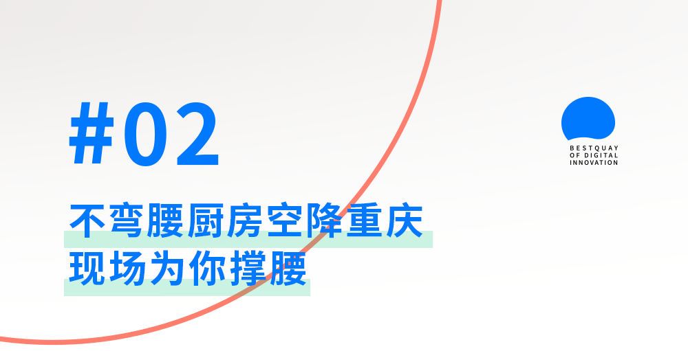 广告人干货库 BestQuay×卡萨帝洗碗屉×finish亮碟,联手为你撑腰了!-广告人干货库