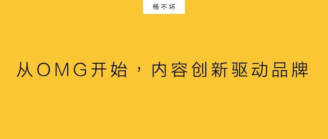 广告人干货库 复盘“美ONE”,内容驱动品牌-广告人干货库