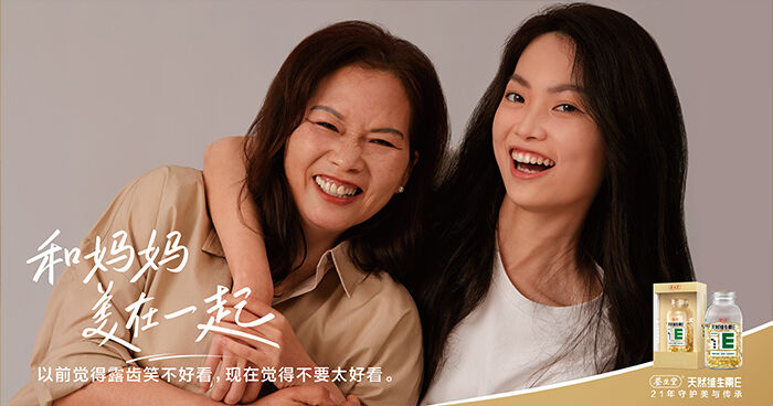 广告人干货库 养生堂母女影像展,母亲节和妈妈美在一起-广告人干货库