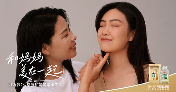 广告人干货库 养生堂母女影像展,母亲节和妈妈美在一起-广告人干货库