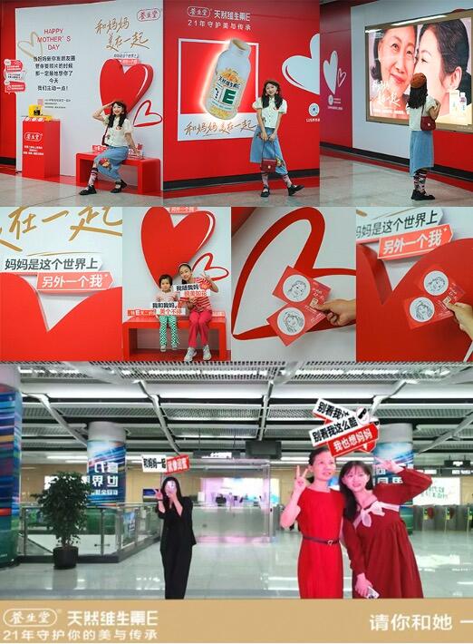 广告人干货库 养生堂母女影像展,母亲节和妈妈美在一起-广告人干货库