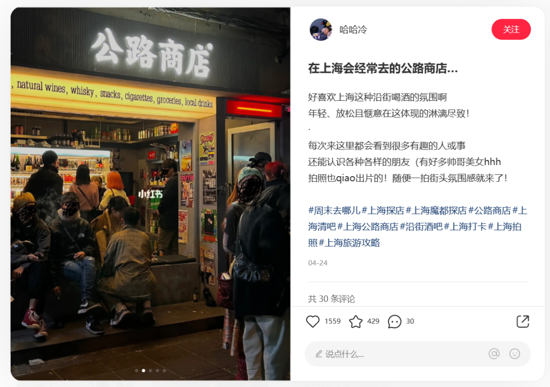广告人干货库 专访公路商店:从媒体到零售,怎么和年轻人既谈感情又赚钱?-广告人干货库