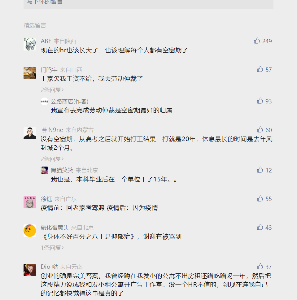 广告人干货库 专访公路商店:从媒体到零售,怎么和年轻人既谈感情又赚钱?-广告人干货库
