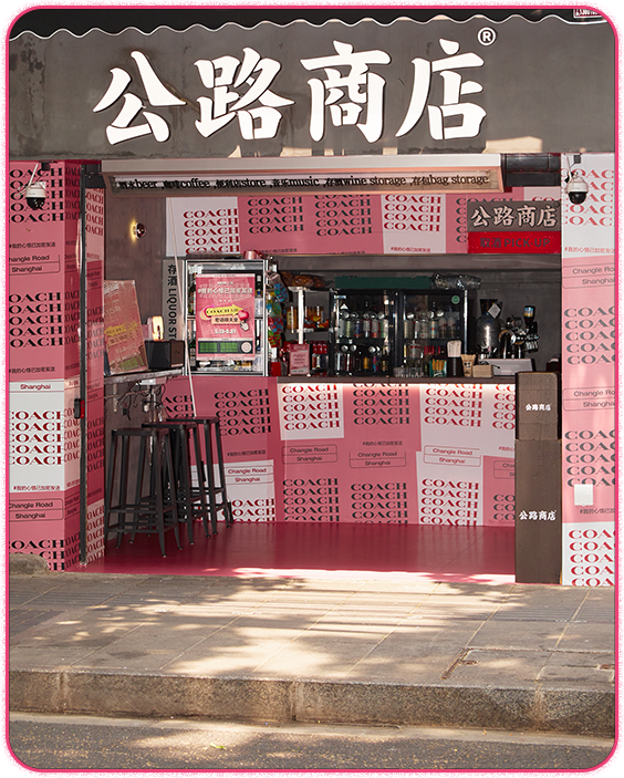 广告人干货库 专访公路商店:从媒体到零售,怎么和年轻人既谈感情又赚钱?-广告人干货库