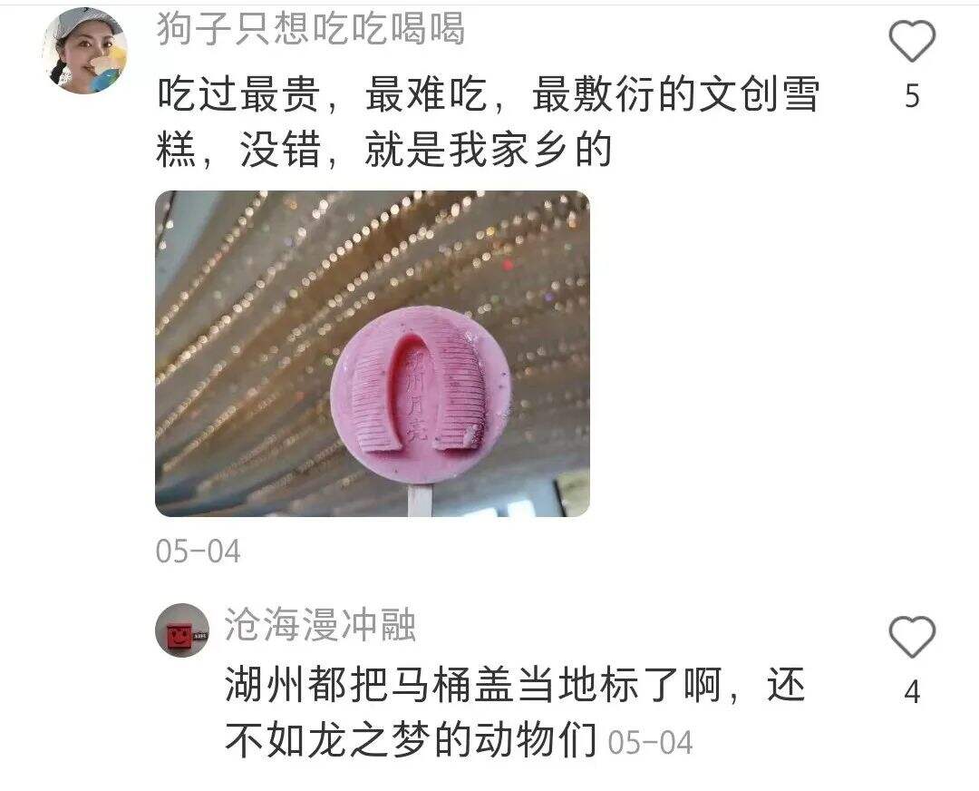 广告人干货库 各地“丑雪糕”文创大比拼,太可怕了!-广告人干货库
