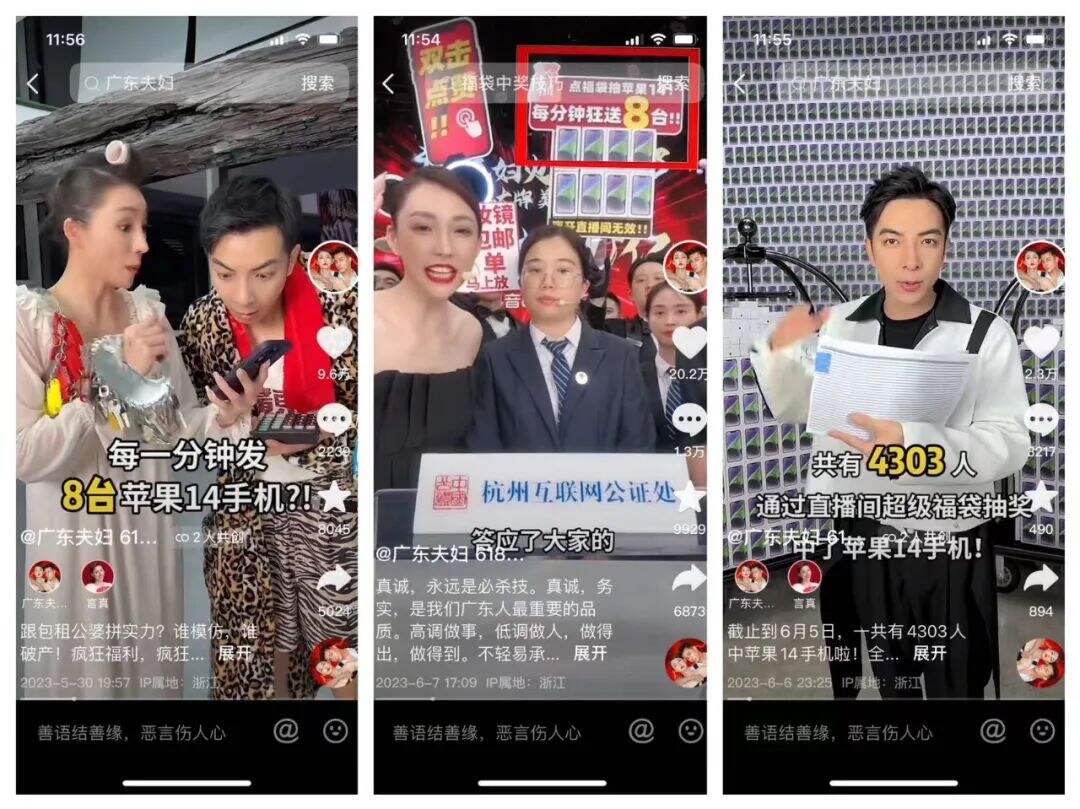 广告人干货库 能重新定义618的,为什么只有抖音?-广告人干货库