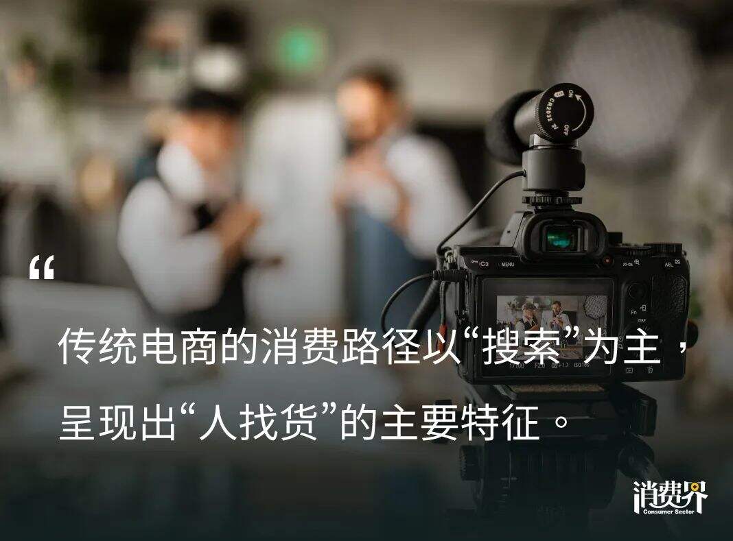 兴趣电商定义内容营销：探索电商平台的商业逻辑-广告人干货库