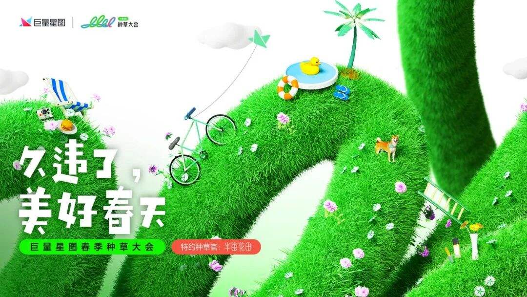 广告人干货库 种草,从项目到日常-广告人干货库