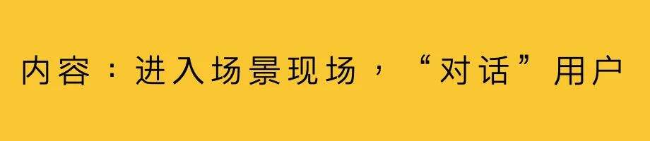 广告人干货库 做广告,到现场去-广告人干货库