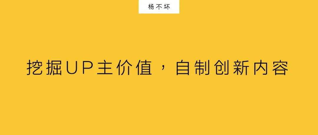 广告人干货库 从内容逻辑,理解B站商业化-广告人干货库
