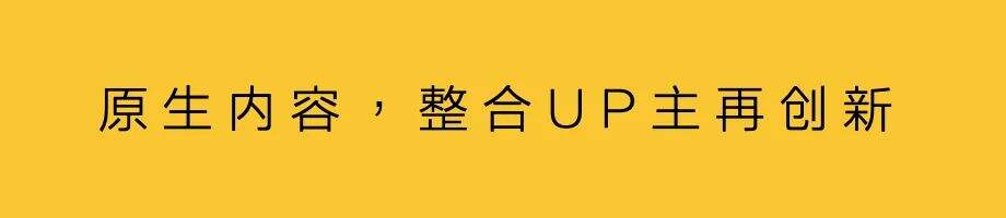 广告人干货库 从内容逻辑,理解B站商业化-广告人干货库