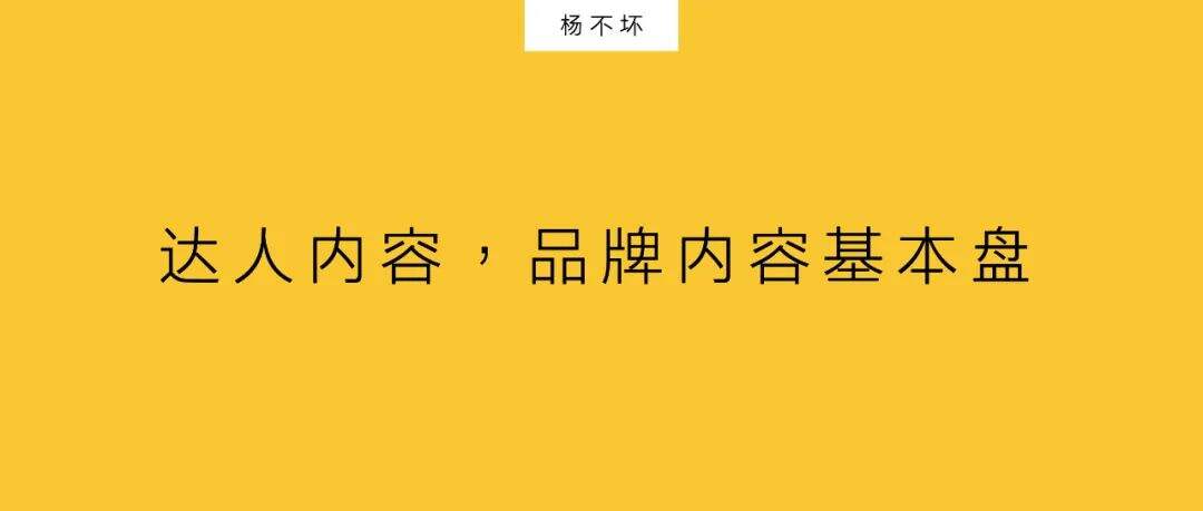 广告人干货库 达人商业内容,建立标准与共识-广告人干货库