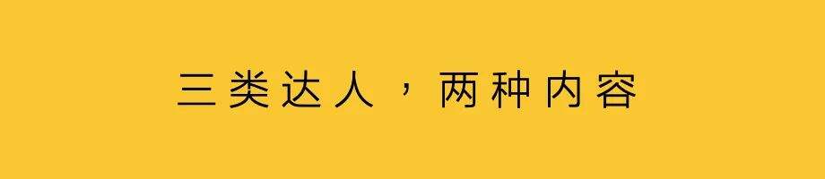 广告人干货库 达人商业内容,建立标准与共识-广告人干货库