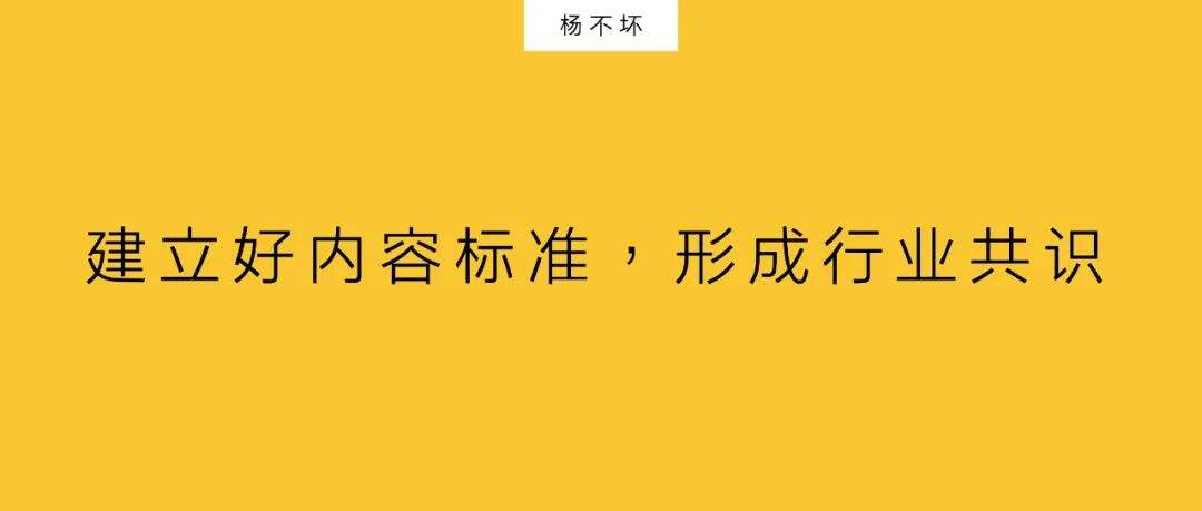 广告人干货库 达人商业内容,建立标准与共识-广告人干货库