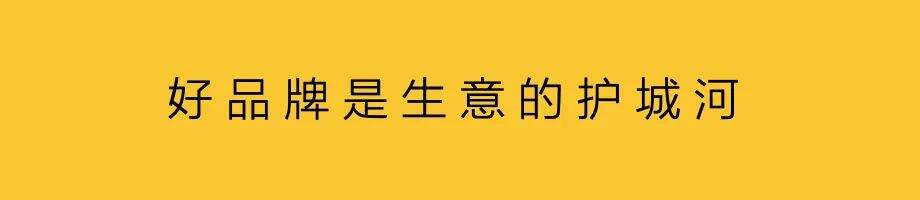 做好品牌，做大生意-广告人干货库