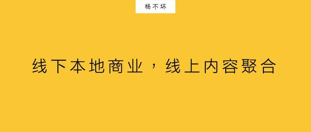 本地商业，开辟品牌新场景-广告人干货库