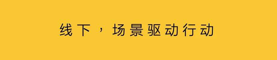 本地商业，开辟品牌新场景-广告人干货库