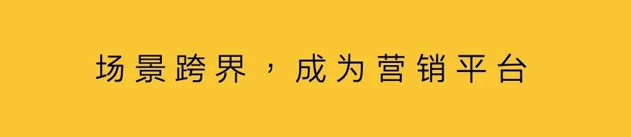 本地商业，开辟品牌新场景-广告人干货库