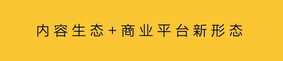 抖音，重塑商业共识-广告人干货库