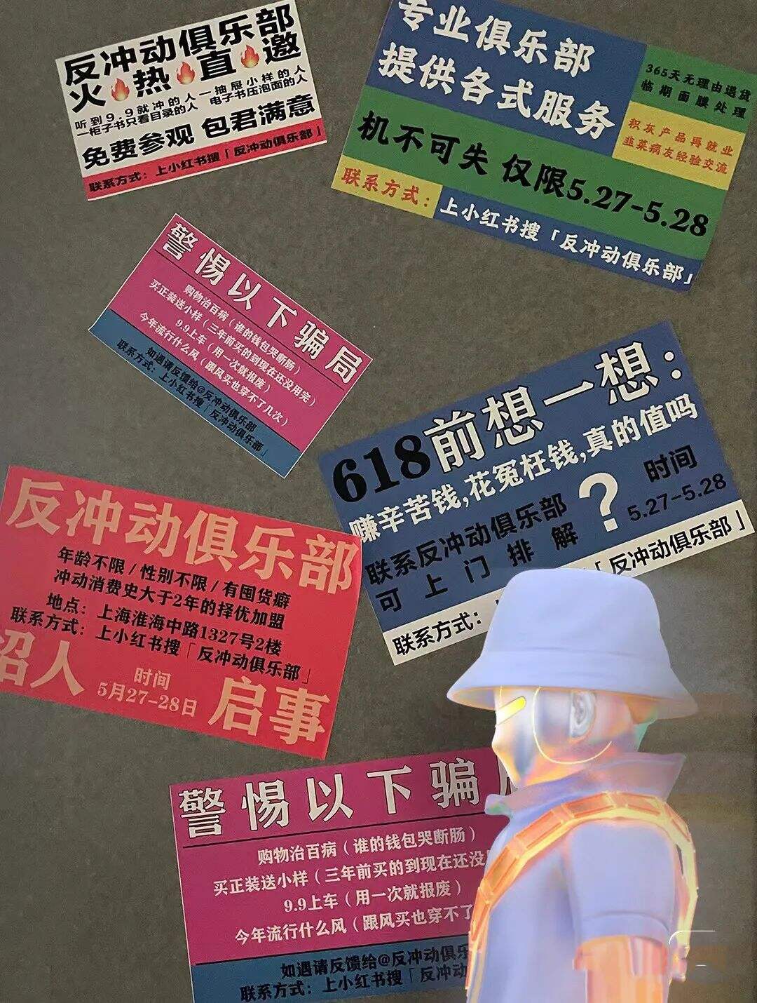 广告人干货库 小红书618“反剁手”文案,终于有人站消费者了-广告人干货库