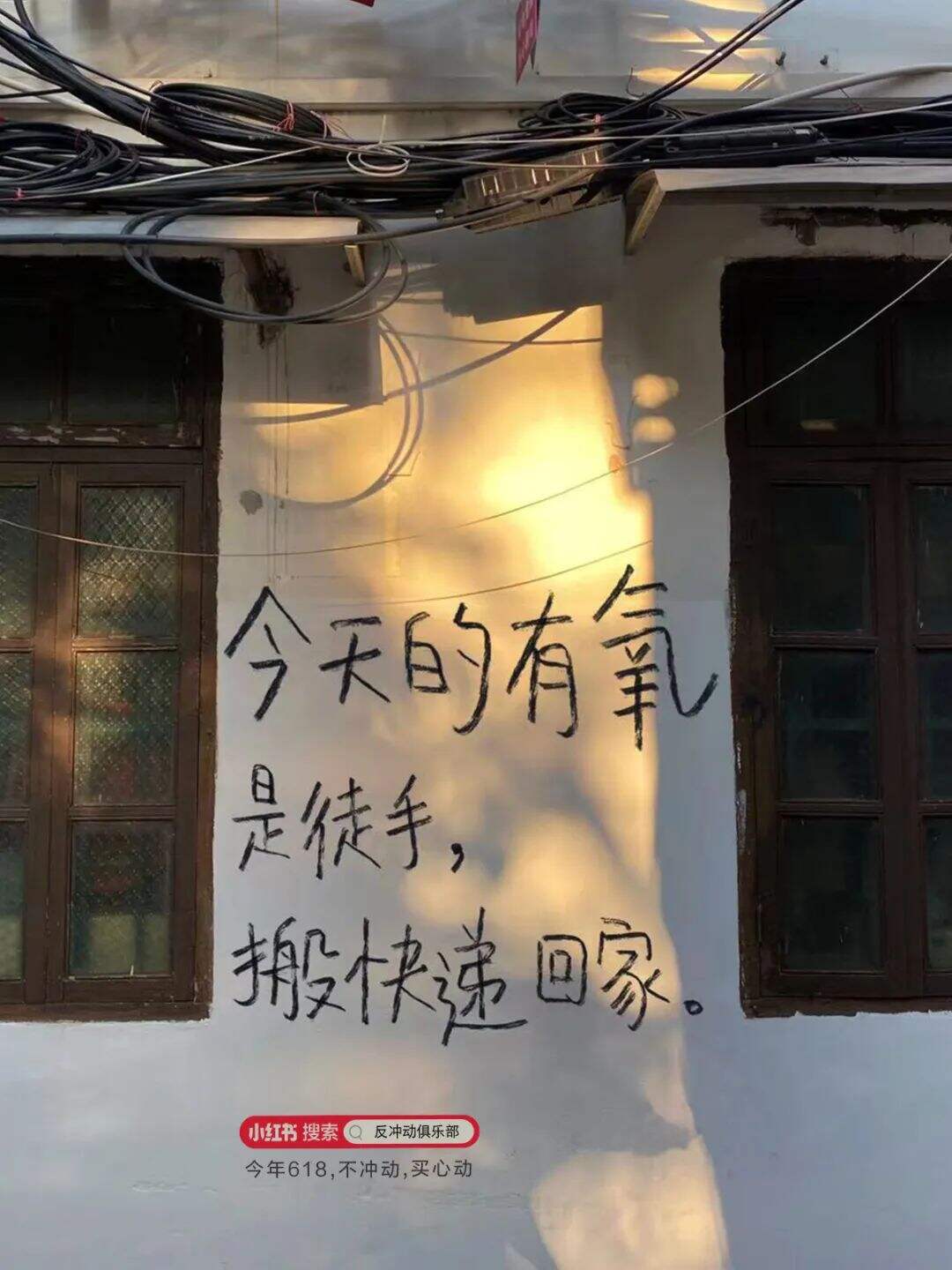 广告人干货库 这9句618文案,一股清流-广告人干货库