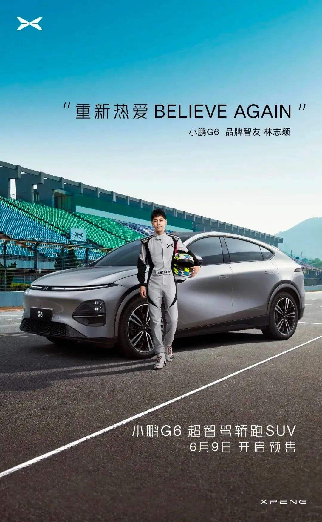 广告人干货库 每周案例公关点评6.5-6.11 | 小鹏 林志颖 苹果 中石油 绝味鸭脖 海航-广告人干货库