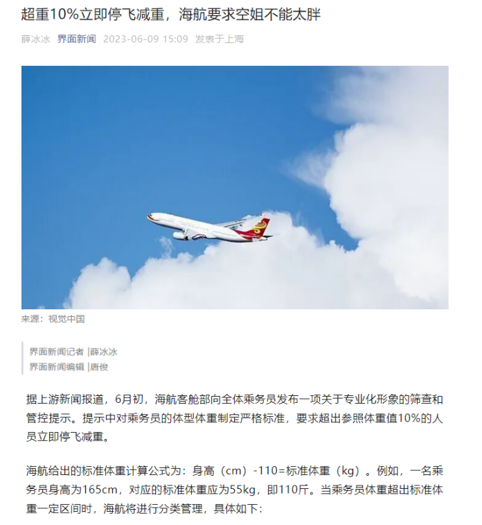 广告人干货库 每周案例公关点评6.5-6.11 | 小鹏 林志颖 苹果 中石油 绝味鸭脖 海航-广告人干货库